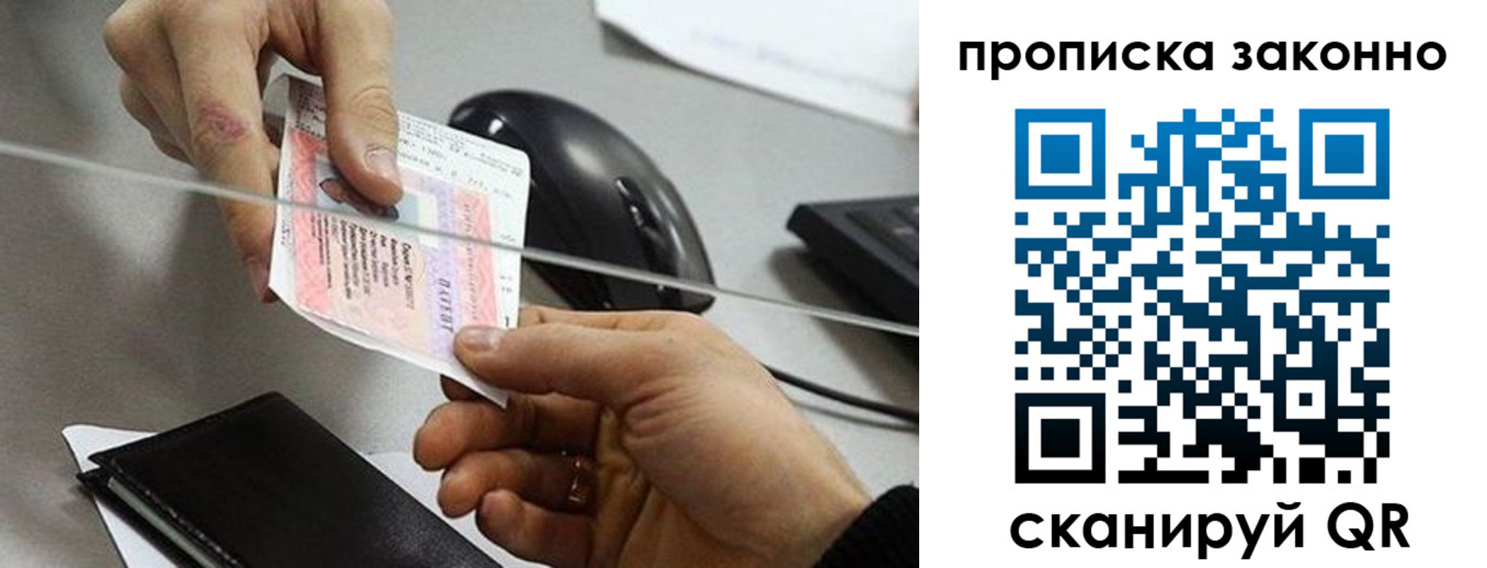 где прописаться в Унече