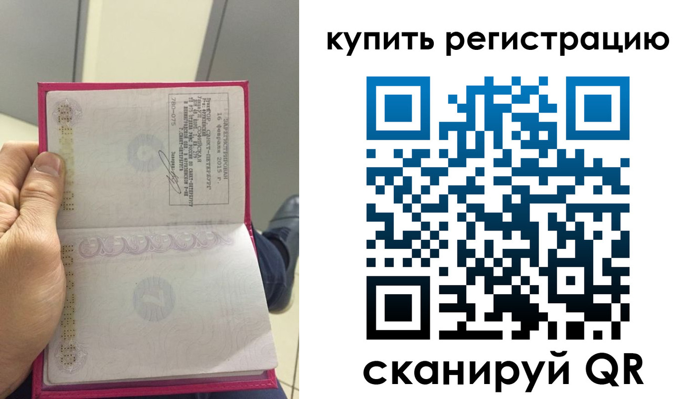 прописка 2025 в Унече
