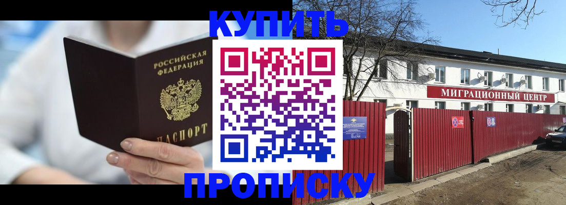 временная регистрация собственник в Унече