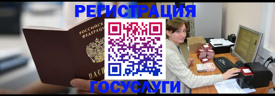 купить прописку в Унече