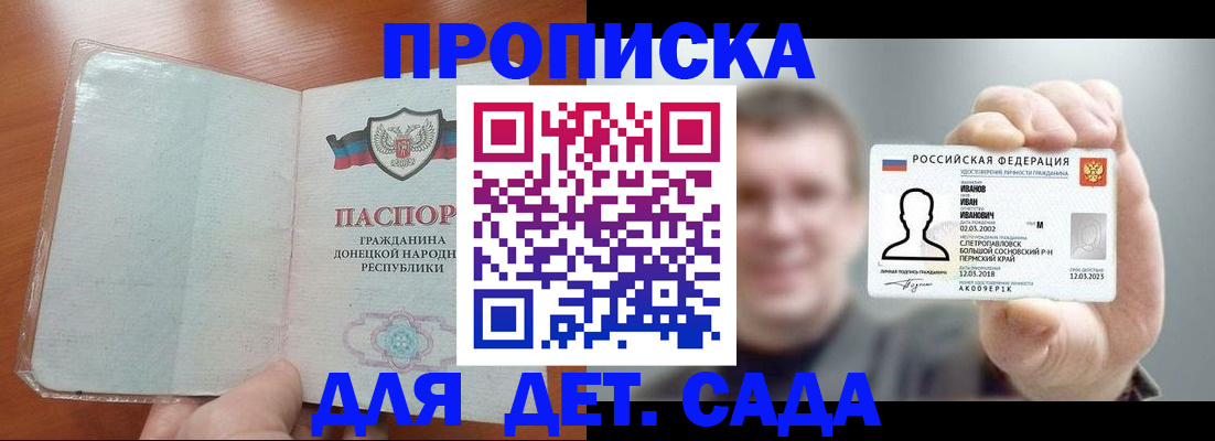 прописка иностранных граждан в Унече