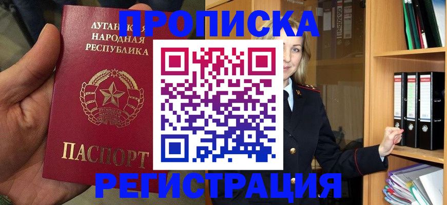 временная регистрация купить в Унече