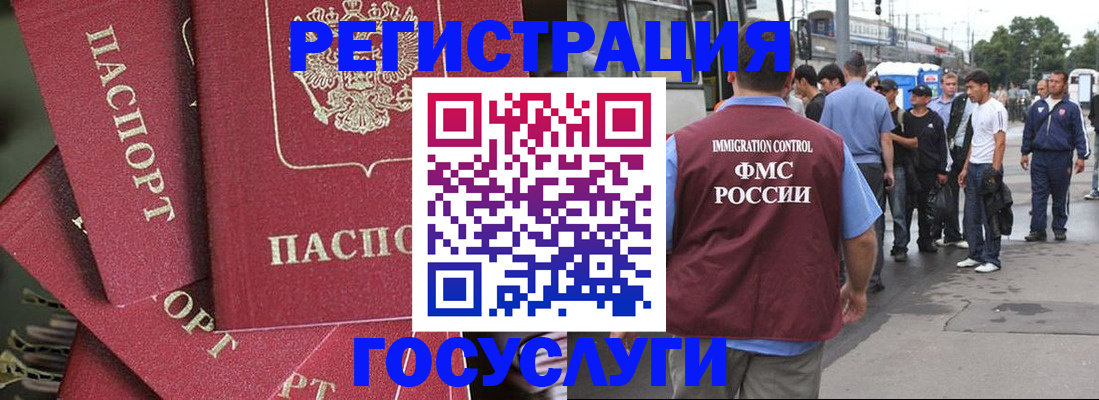 купить прописку в Унече