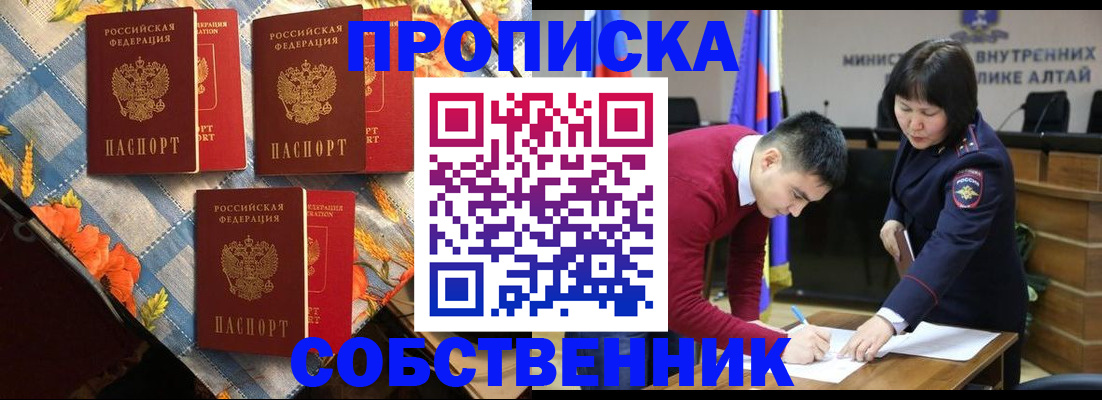 временная регистрация гарантия в Унече