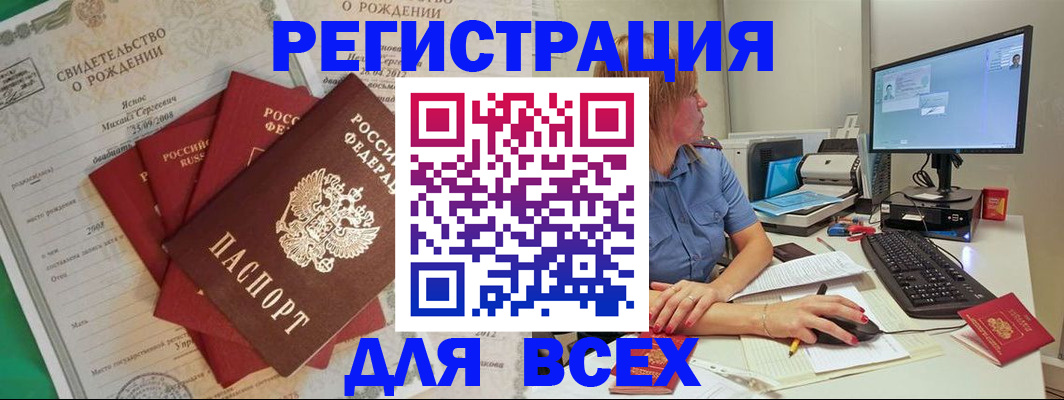 прописка иностранных граждан в Унече